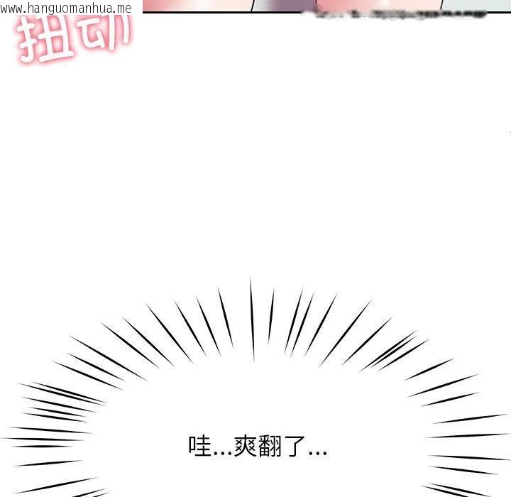 韩国漫画后宫之王韩漫_后宫之王-第30话在线免费阅读-韩国漫画-第78张图片