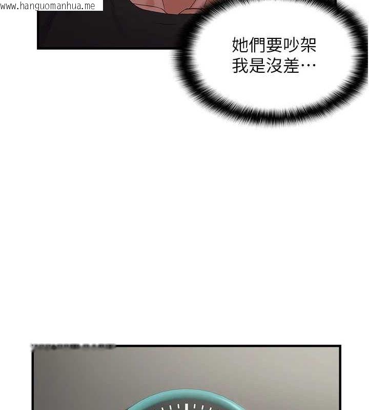 韩国漫画偏偏欲到妳韩漫_偏偏欲到妳-第40话-妳是我的肉便器在线免费阅读-韩国漫画-第53张图片