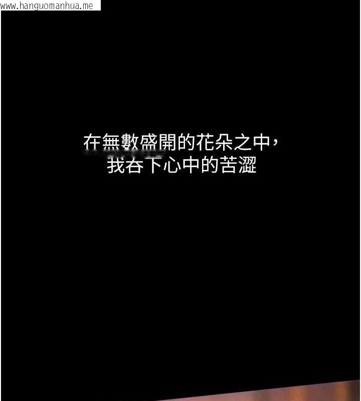 韩国漫画色雕英雄传：一捅天下韩漫_色雕英雄传：一捅天下-最终话-永远并肩同行在线免费阅读-韩国漫画-第199张图片