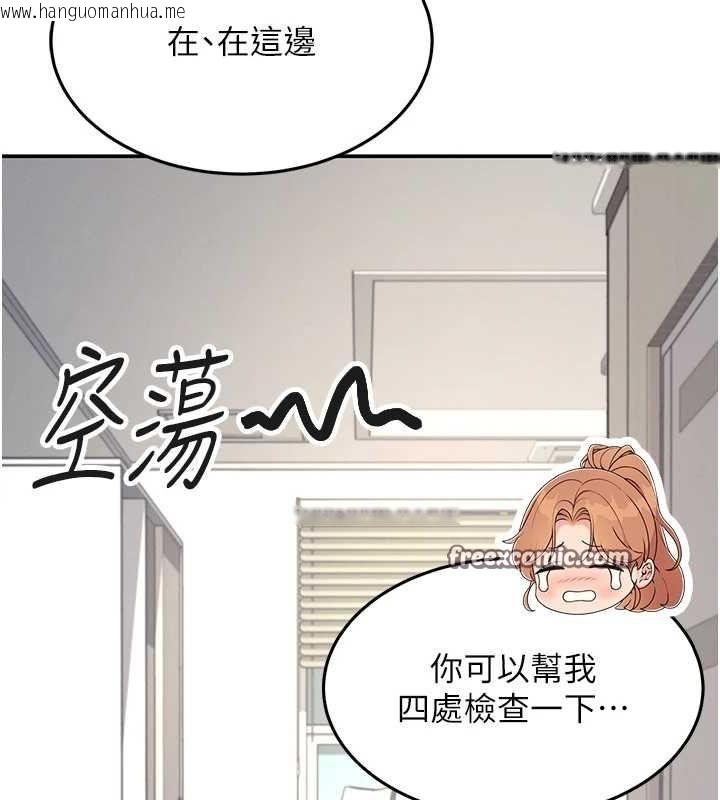 韩国漫画飞机杯女神连线中韩漫_飞机杯女神连线中-第8话-探索处女的体内在线免费阅读-韩国漫画-第90张图片