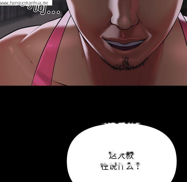 韩国漫画社区重建协会/敲开你的门韩漫_社区重建协会/敲开你的门-第136话在线免费阅读-韩国漫画-第43张图片