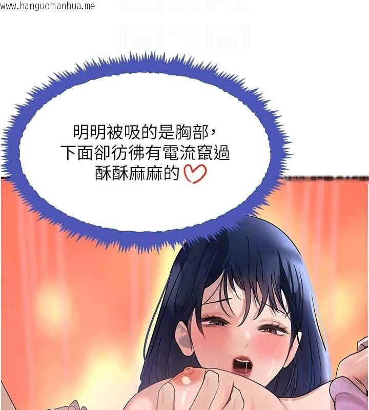 韩国漫画黑道千金韩漫_黑道千金-第28话-跟妹妹在公园野战在线免费阅读-韩国漫画-第85张图片
