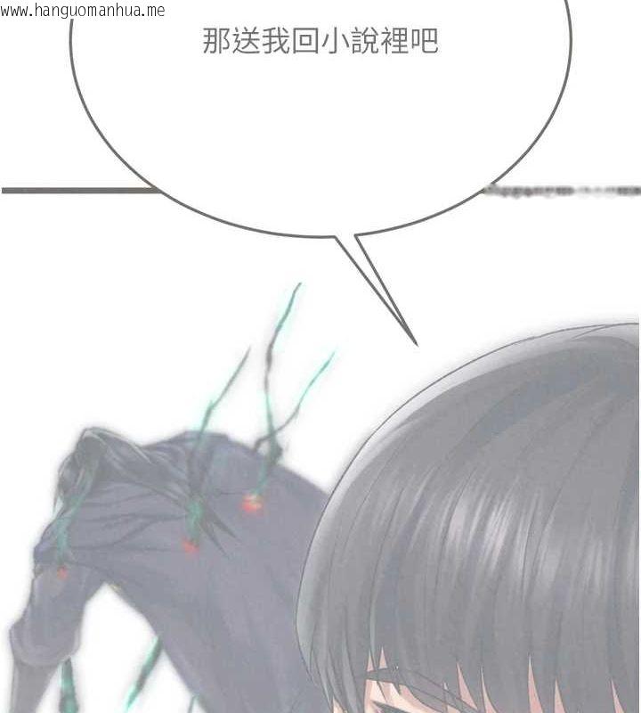 韩国漫画色雕英雄传：一捅天下韩漫_色雕英雄传：一捅天下-最终话-永远并肩同行在线免费阅读-韩国漫画-第7张图片