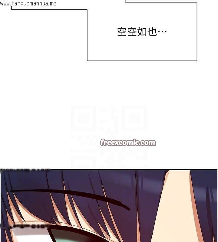 韩国漫画女神都在看这些?韩漫_女神都在看这些?-第31话-不可以色色!!在线免费阅读-韩国漫画-第112张图片
