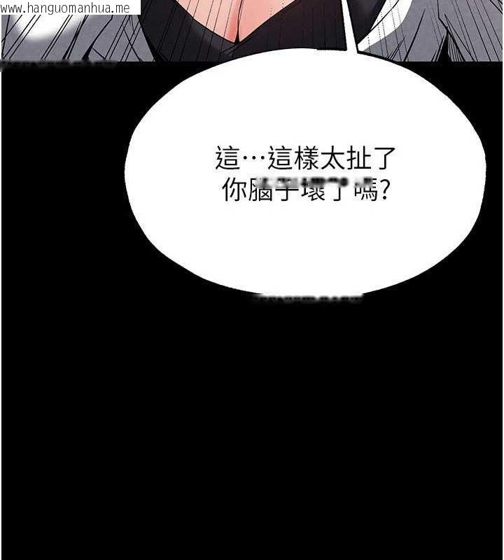 韩国漫画末日雕堡韩漫_末日雕堡-第24话-我要收下妳的初吻在线免费阅读-韩国漫画-第174张图片