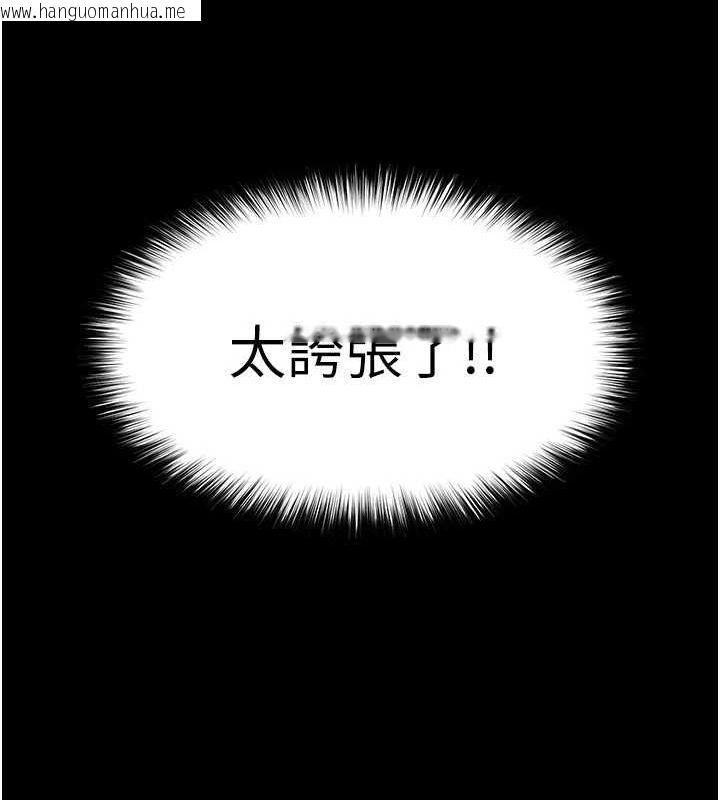 韩国漫画末日雕堡韩漫_末日雕堡-第24话-我要收下妳的初吻在线免费阅读-韩国漫画-第208张图片