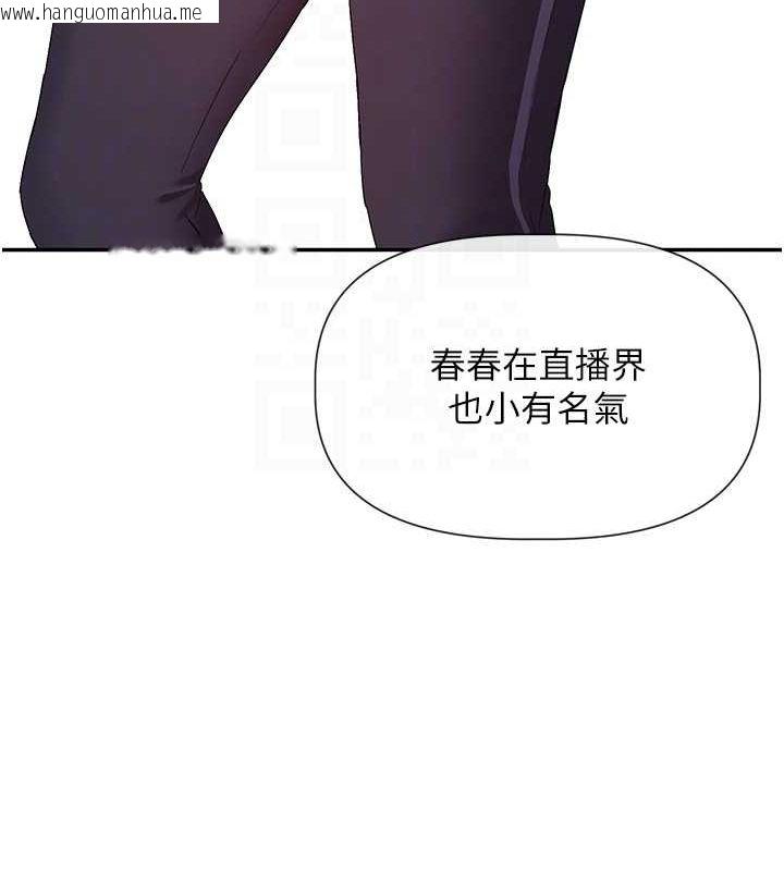 韩国漫画女神都在看这些?韩漫_女神都在看这些?-第31话-不可以色色!!在线免费阅读-韩国漫画-第73张图片