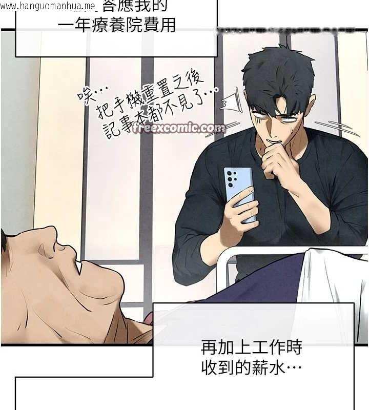 韩国漫画欲海交锋韩漫_欲海交锋-第70话-我想躺进你怀里感受温暖在线免费阅读-韩国漫画-第30张图片