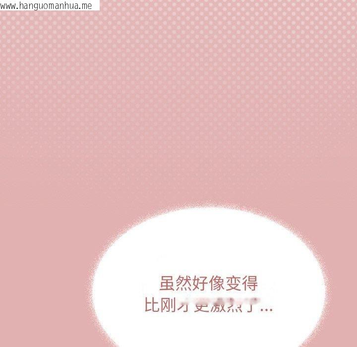 韩国漫画缺德邻居难相处韩漫_缺德邻居难相处-第29话在线免费阅读-韩国漫画-第162张图片