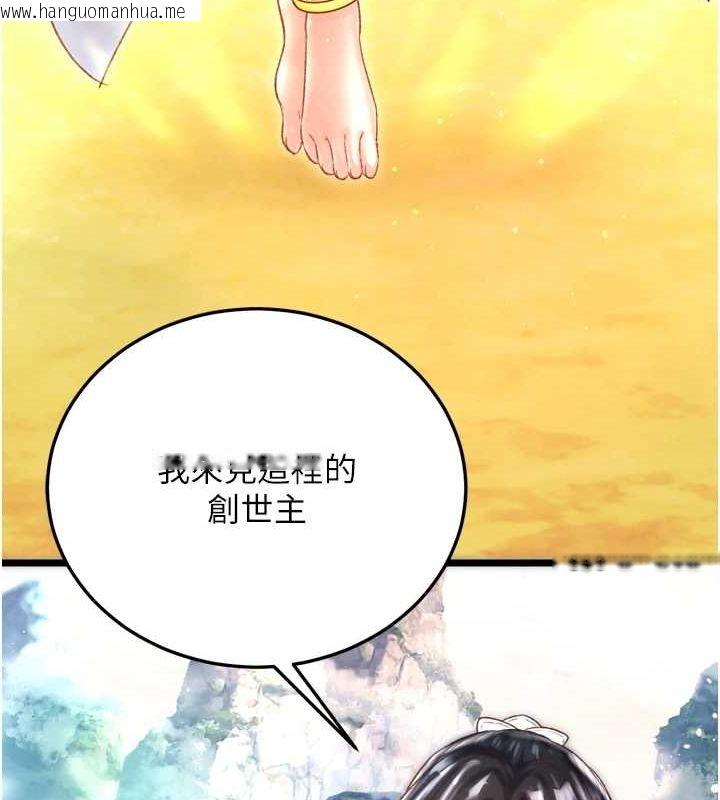 韩国漫画色雕英雄传：一捅天下韩漫_色雕英雄传：一捅天下-最终话-永远并肩同行在线免费阅读-韩国漫画-第52张图片