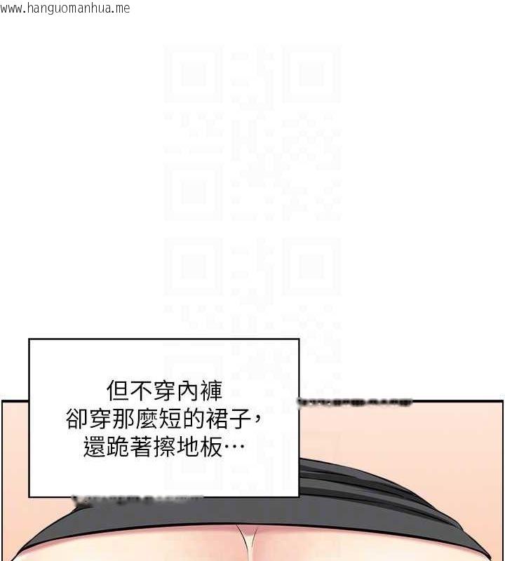 韩国漫画人妻控韩漫_人妻控-第45话-恶魔的耳语在线免费阅读-韩国漫画-第100张图片