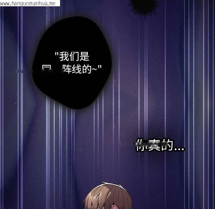 韩国漫画游戏不能这样玩/游戏规则我来定韩漫_游戏不能这样玩/游戏规则我来定-第96话在线免费阅读-韩国漫画-第168张图片