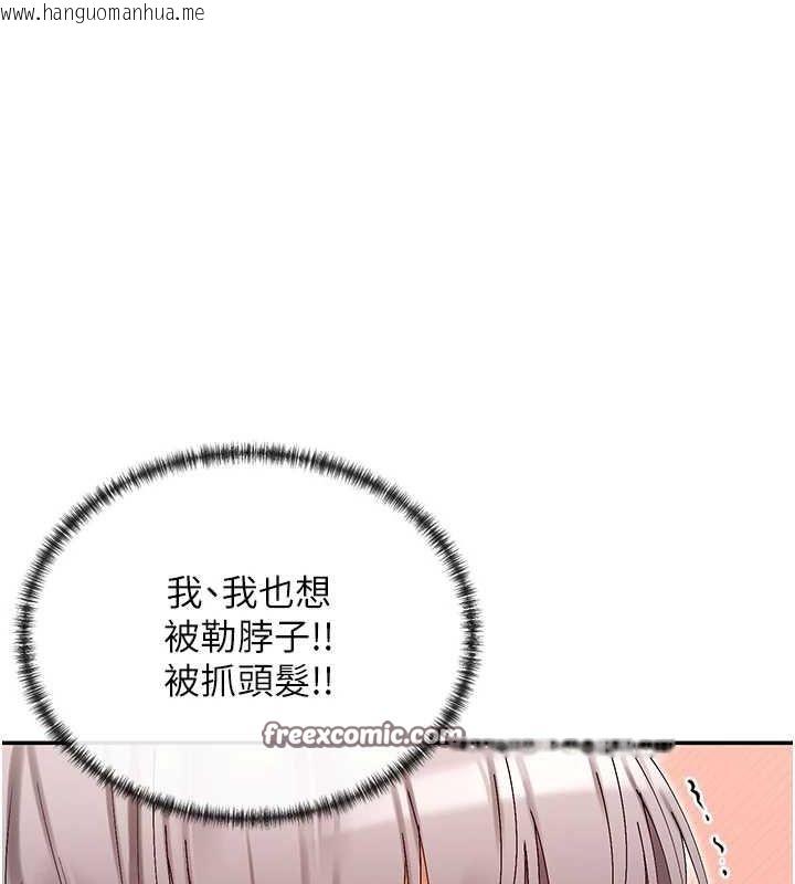 韩国漫画女神都在看这些?韩漫_女神都在看这些?-第31话-不可以色色!!在线免费阅读-韩国漫画-第96张图片