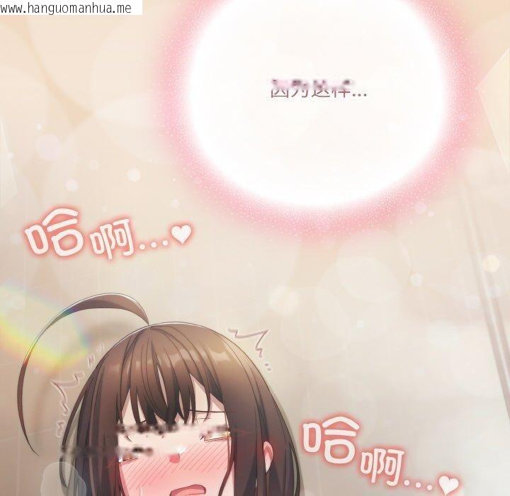 韩国漫画喵来的恋爱韩漫_喵来的恋爱-第14话在线免费阅读-韩国漫画-第179张图片