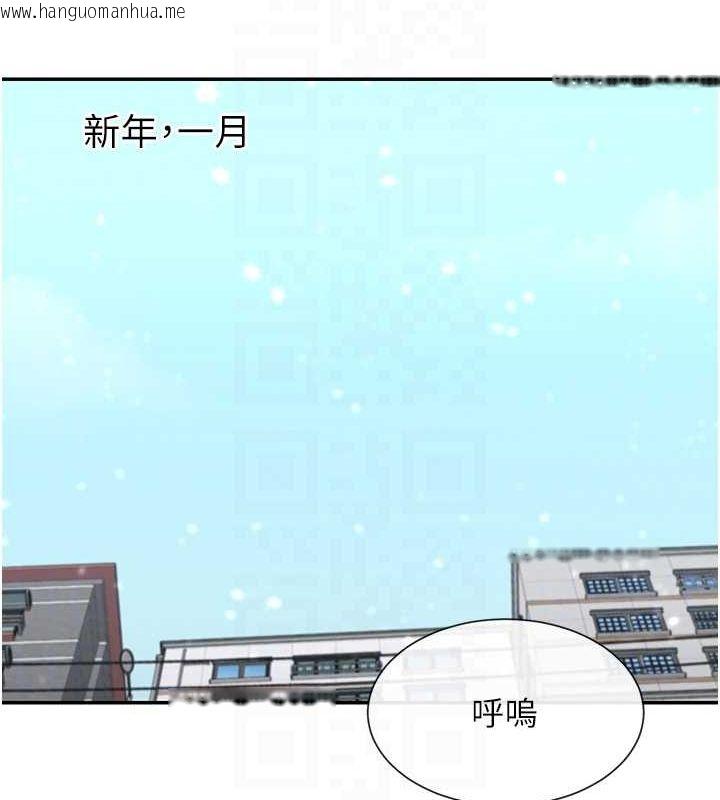 韩国漫画女神都在看这些?韩漫_女神都在看这些?-第31话-不可以色色!!在线免费阅读-韩国漫画-第107张图片