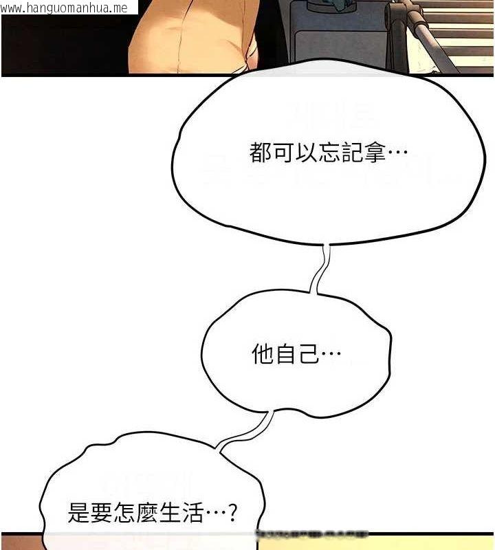 韩国漫画欲海交锋韩漫_欲海交锋-第70话-我想躺进你怀里感受温暖在线免费阅读-韩国漫画-第110张图片
