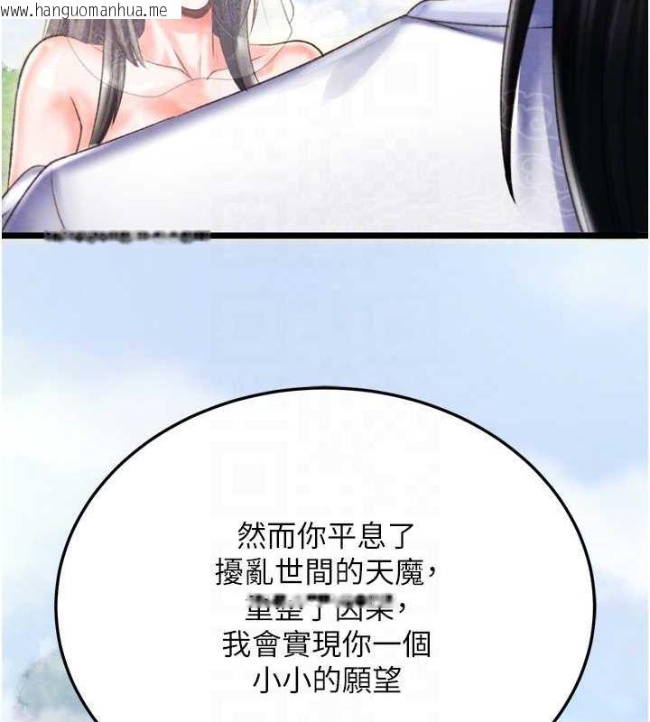 韩国漫画色雕英雄传：一捅天下韩漫_色雕英雄传：一捅天下-最终话-永远并肩同行在线免费阅读-韩国漫画-第70张图片