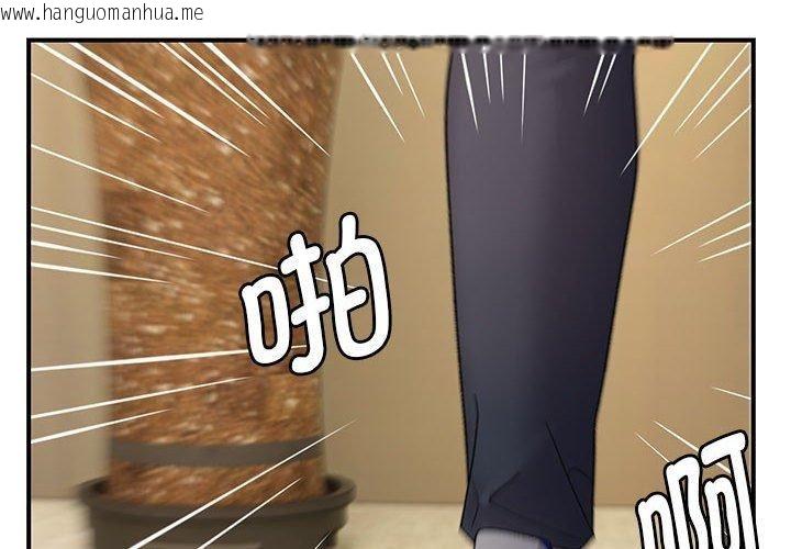 韩国漫画邻居跑路中韩漫_邻居跑路中-第38话在线免费阅读-韩国漫画-第4张图片
