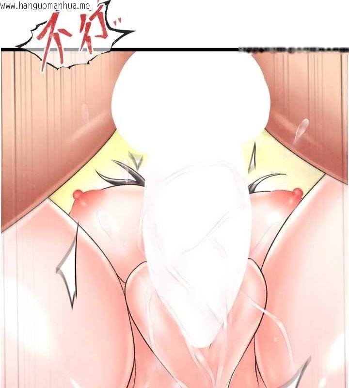 韩国漫画色雕英雄传：一捅天下韩漫_色雕英雄传：一捅天下-最终话-永远并肩同行在线免费阅读-韩国漫画-第117张图片