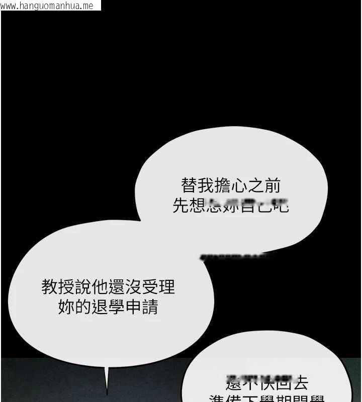 韩国漫画欲海交锋韩漫_欲海交锋-第70话-我想躺进你怀里感受温暖在线免费阅读-韩国漫画-第82张图片