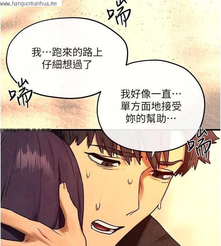 韩国漫画欲海交锋韩漫_欲海交锋-第70话-我想躺进你怀里感受温暖在线免费阅读-韩国漫画-第129张图片