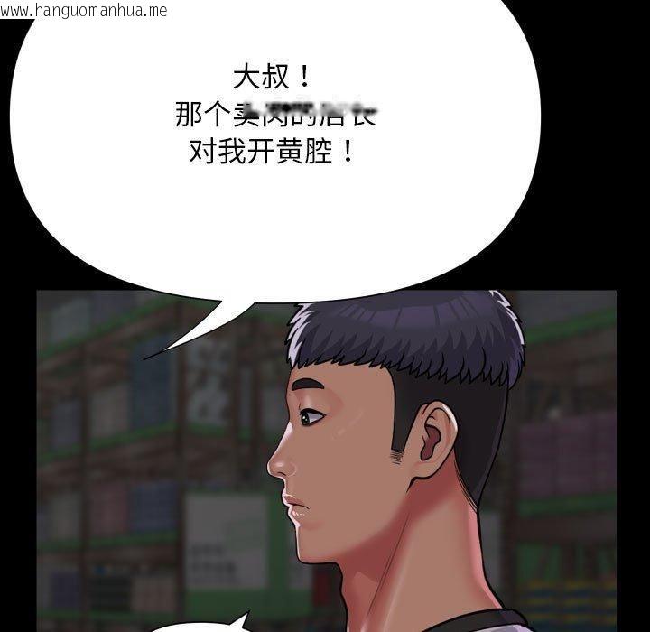 韩国漫画社区重建协会/敲开你的门韩漫_社区重建协会/敲开你的门-第136话在线免费阅读-韩国漫画-第45张图片