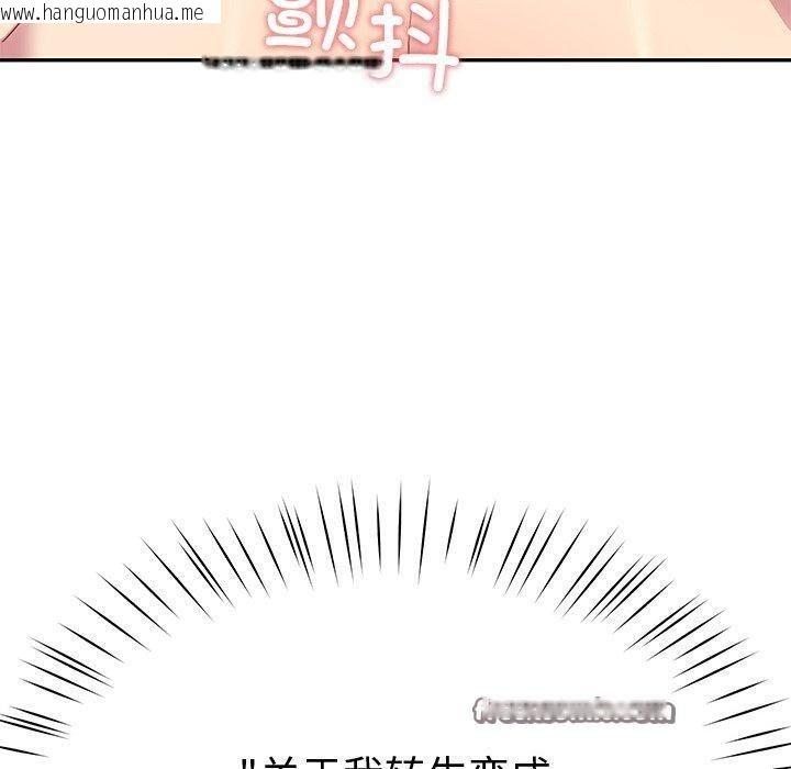 韩国漫画后宫之王韩漫_后宫之王-第30话在线免费阅读-韩国漫画-第80张图片