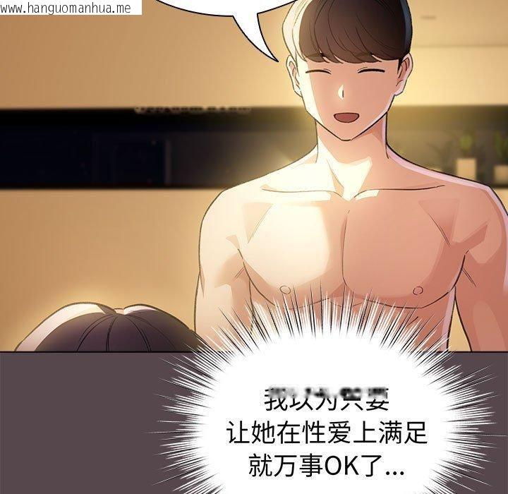 韩国漫画配角的生存任务韩漫_配角的生存任务-第10话在线免费阅读-韩国漫画-第5张图片