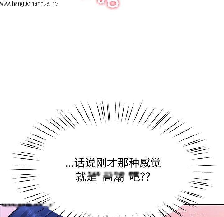韩国漫画后宫之王韩漫_后宫之王-第30话在线免费阅读-韩国漫画-第107张图片