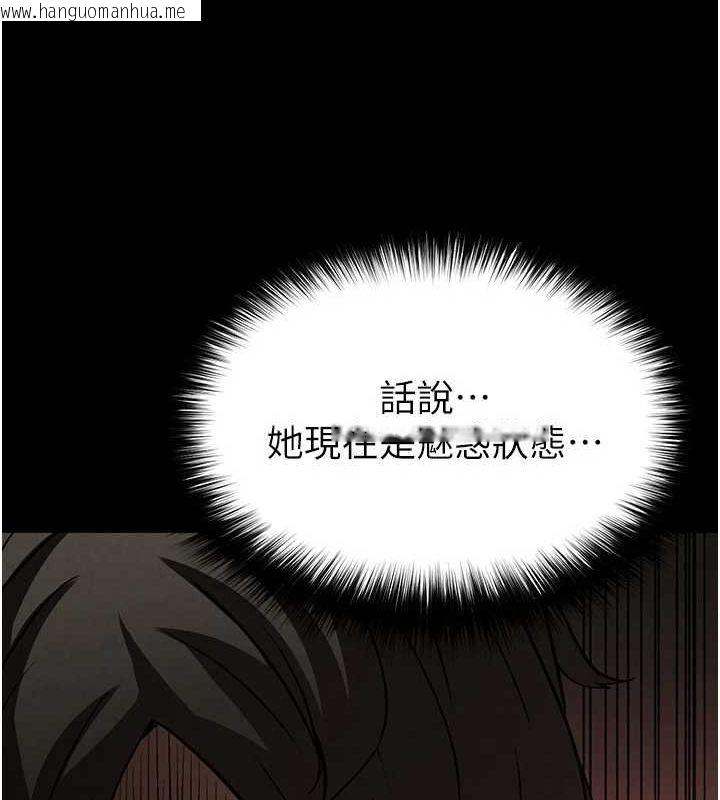 韩国漫画末日雕堡韩漫_末日雕堡-第24话-我要收下妳的初吻在线免费阅读-韩国漫画-第35张图片