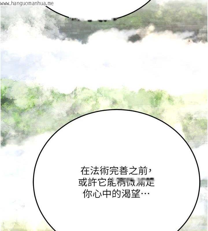 韩国漫画色雕英雄传：一捅天下韩漫_色雕英雄传：一捅天下-最终话-永远并肩同行在线免费阅读-韩国漫画-第140张图片