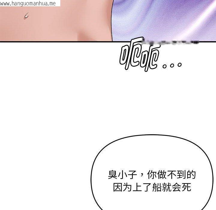 韩国漫画邻居跑路中韩漫_邻居跑路中-第38话在线免费阅读-韩国漫画-第89张图片