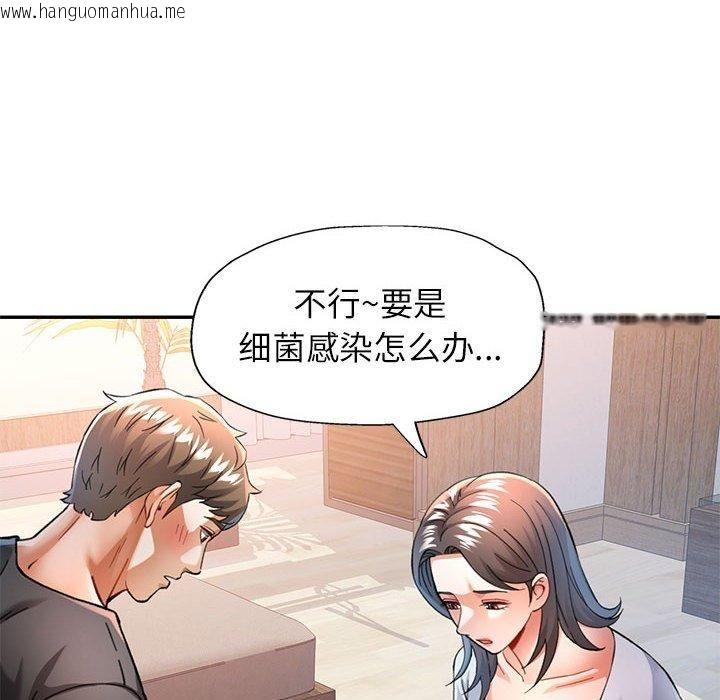 韩国漫画可以爱你吗韩漫_可以爱你吗-第49话在线免费阅读-韩国漫画-第122张图片