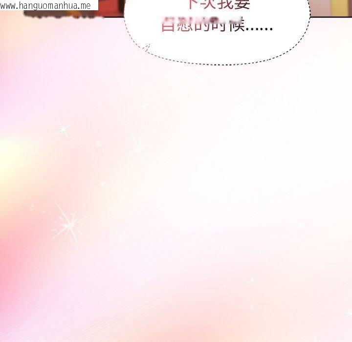 韩国漫画和美女上司玩游戏韩漫_和美女上司玩游戏-第48话在线免费阅读-韩国漫画-第107张图片