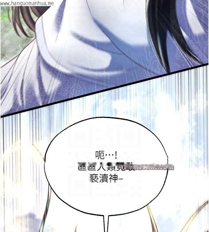 韩国漫画色雕英雄传：一捅天下韩漫_色雕英雄传：一捅天下-最终话-永远并肩同行在线免费阅读-韩国漫画-第90张图片