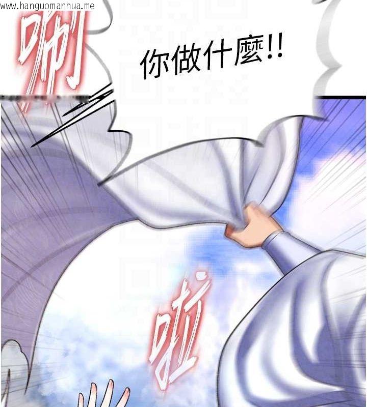 韩国漫画色雕英雄传：一捅天下韩漫_色雕英雄传：一捅天下-最终话-永远并肩同行在线免费阅读-韩国漫画-第83张图片