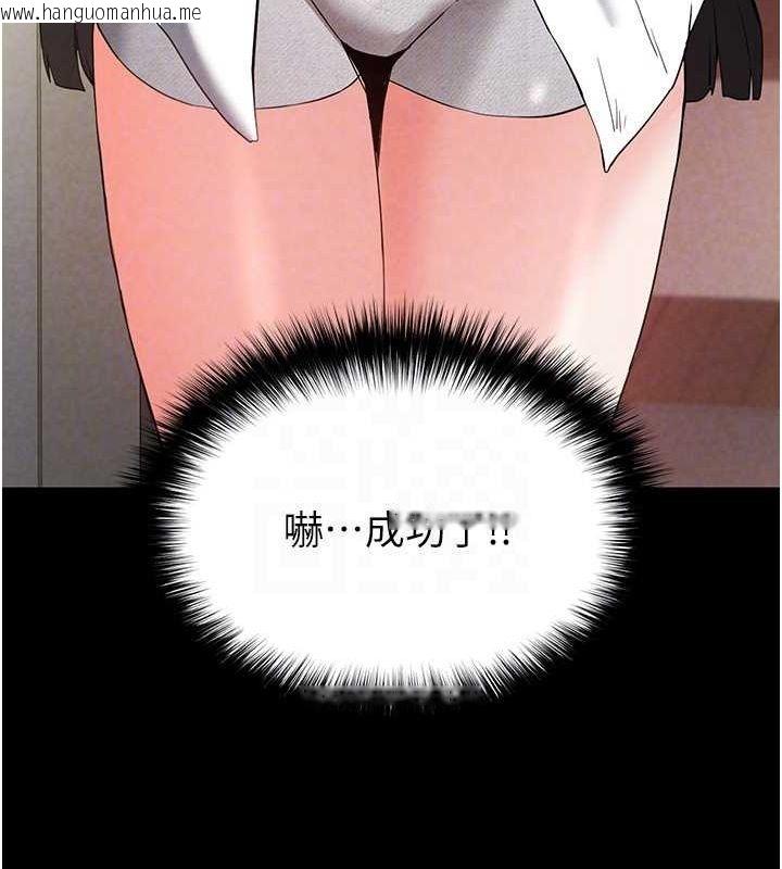 韩国漫画末日雕堡韩漫_末日雕堡-第24话-我要收下妳的初吻在线免费阅读-韩国漫画-第44张图片