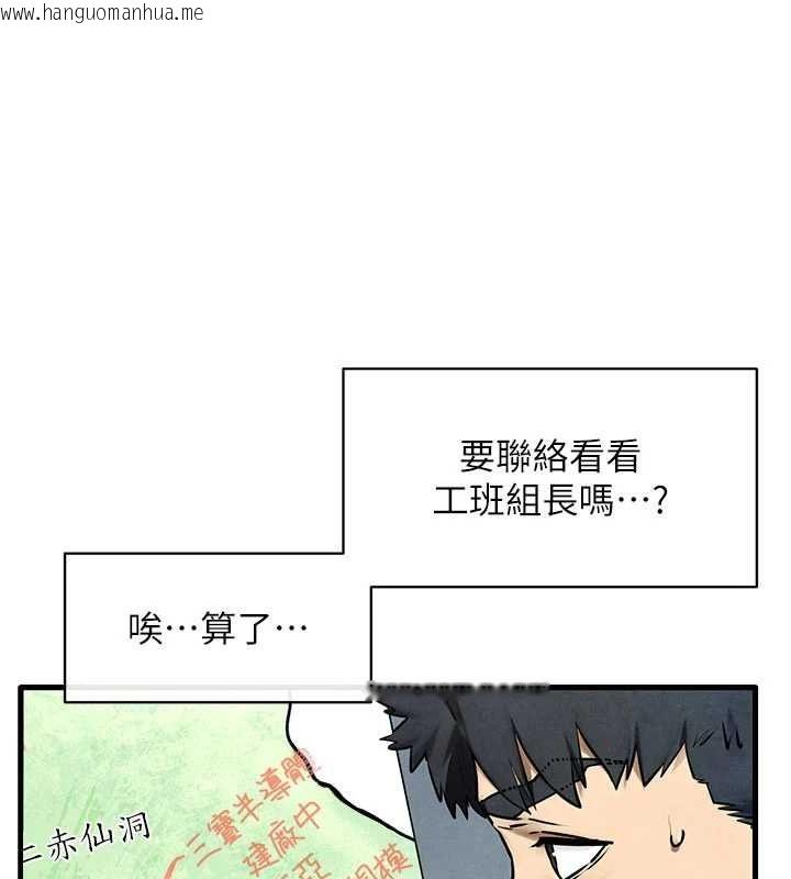 韩国漫画欲海交锋韩漫_欲海交锋-第70话-我想躺进你怀里感受温暖在线免费阅读-韩国漫画-第33张图片