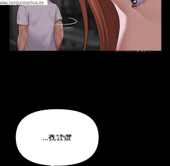 韩国漫画社区重建协会/敲开你的门韩漫_社区重建协会/敲开你的门-第136话在线免费阅读-韩国漫画-第63张图片