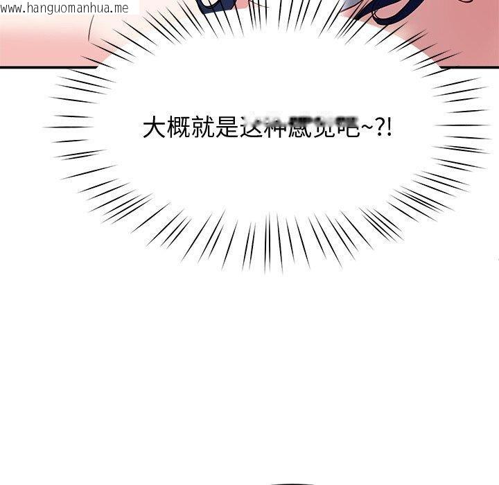 韩国漫画后宫之王韩漫_后宫之王-第30话在线免费阅读-韩国漫画-第83张图片