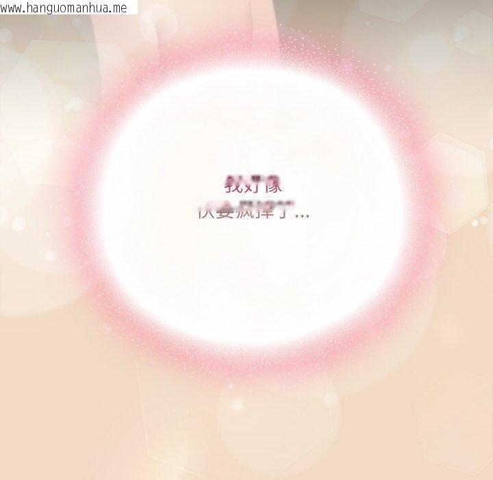 韩国漫画喵来的恋爱韩漫_喵来的恋爱-第14话在线免费阅读-韩国漫画-第182张图片