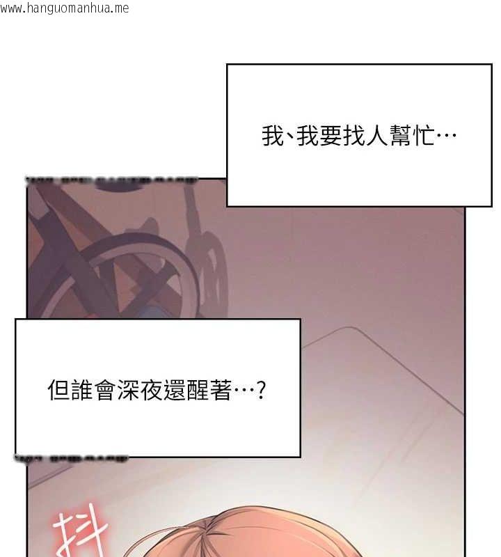 韩国漫画飞机杯女神连线中韩漫_飞机杯女神连线中-第8话-探索处女的体内在线免费阅读-韩国漫画-第70张图片