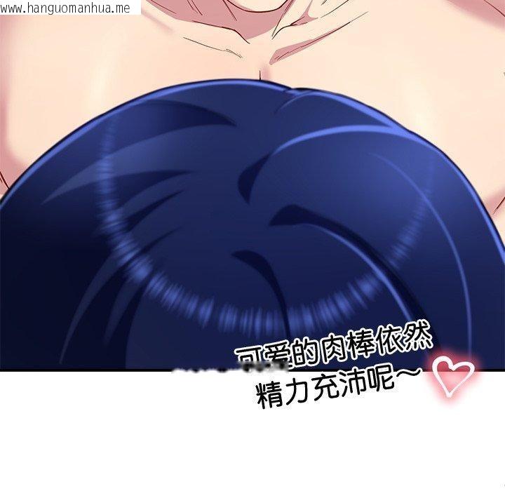 韩国漫画后宫之王韩漫_后宫之王-第30话在线免费阅读-韩国漫画-第59张图片