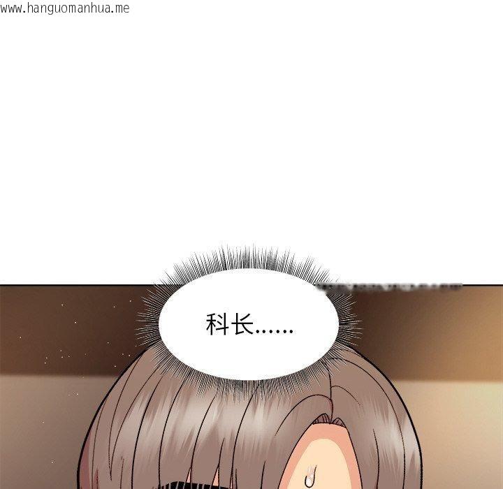 韩国漫画和美女上司玩游戏韩漫_和美女上司玩游戏-第48话在线免费阅读-韩国漫画-第8张图片