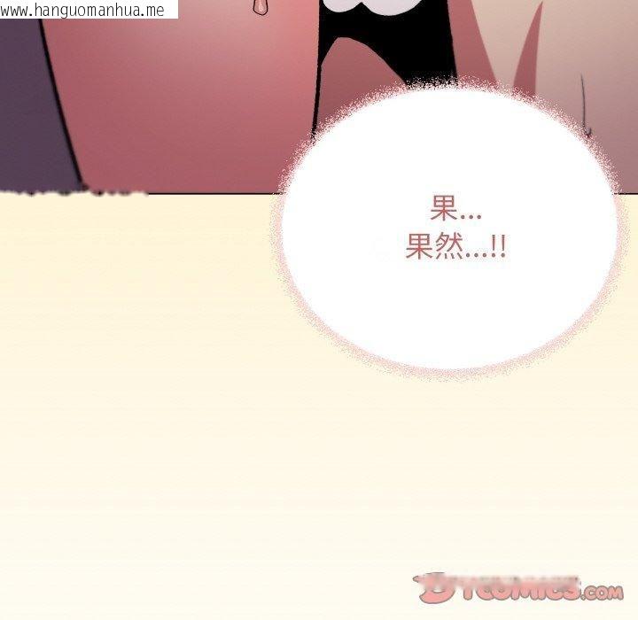 韩国漫画缺德邻居难相处韩漫_缺德邻居难相处-第29话在线免费阅读-韩国漫画-第76张图片