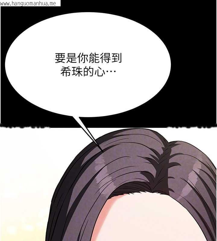 韩国漫画末日雕堡韩漫_末日雕堡-第24话-我要收下妳的初吻在线免费阅读-韩国漫画-第129张图片
