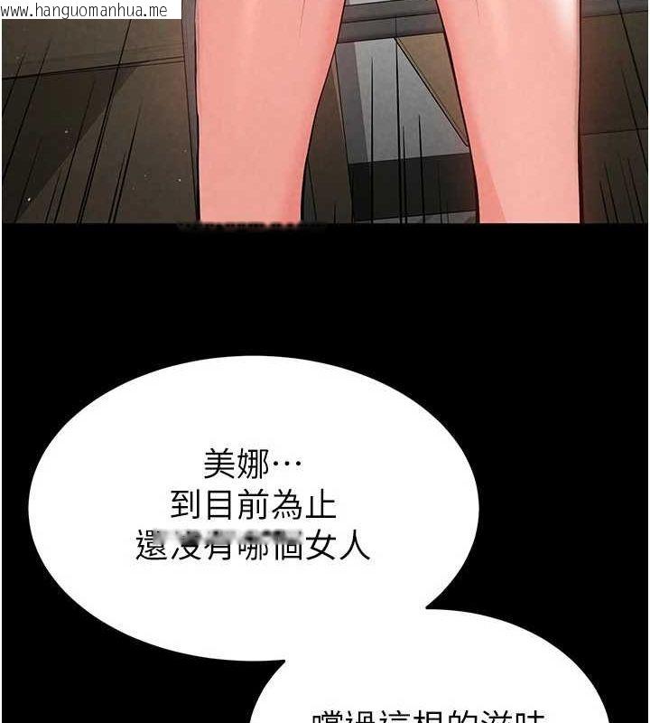 韩国漫画末日雕堡韩漫_末日雕堡-第24话-我要收下妳的初吻在线免费阅读-韩国漫画-第162张图片