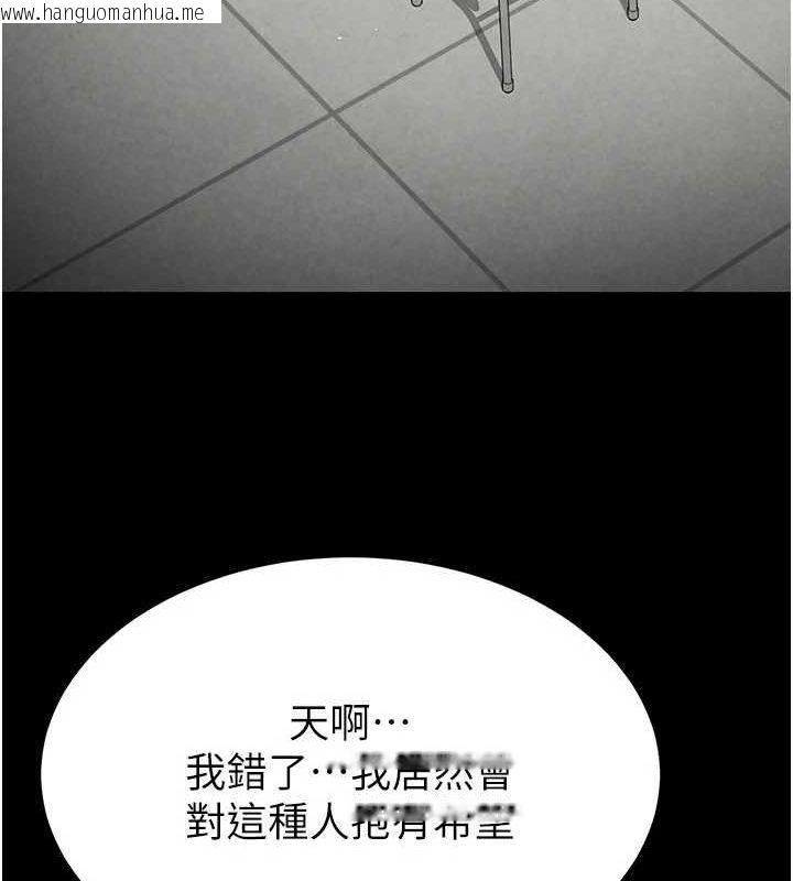 韩国漫画末日雕堡韩漫_末日雕堡-第24话-我要收下妳的初吻在线免费阅读-韩国漫画-第153张图片