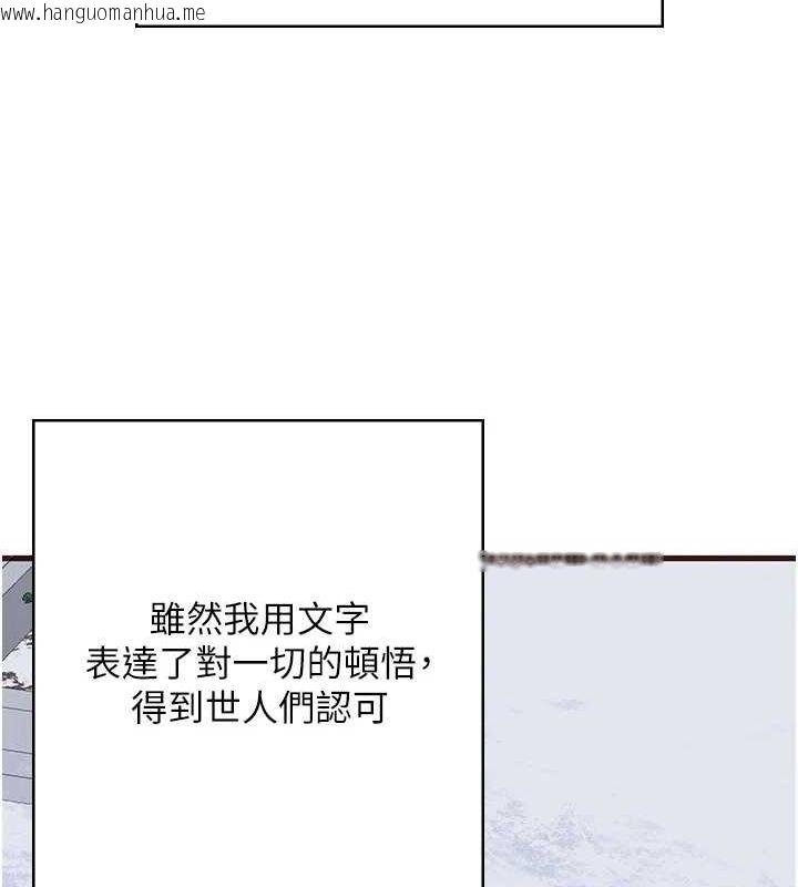 韩国漫画监狱女囚韩漫_监狱女囚-最终话-有情人终成眷属在线免费阅读-韩国漫画-第250张图片
