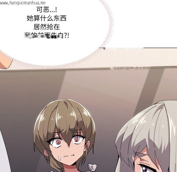 韩国漫画家人之间这样不好吧？韩漫_家人之间这样不好吧？-第42话在线免费阅读-韩国漫画-第119张图片